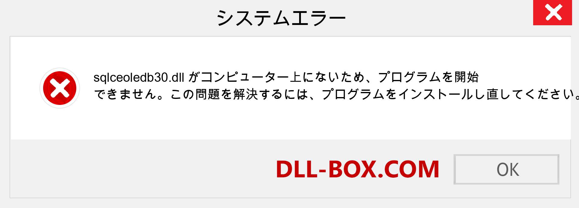 sqlceoledb30.dllファイルがありませんか？ Windows 7、8、10用にダウンロード-Windows、写真、画像でsqlceoledb30dllの欠落エラーを修正